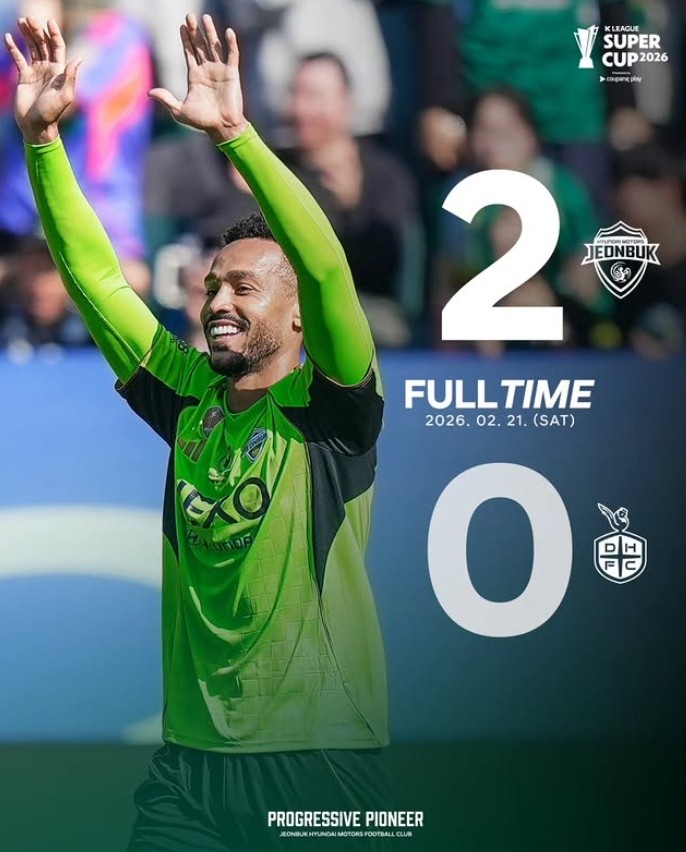 韩国超级杯全北现代2-0击败大田市民，时隔20年再夺该赛事冠军